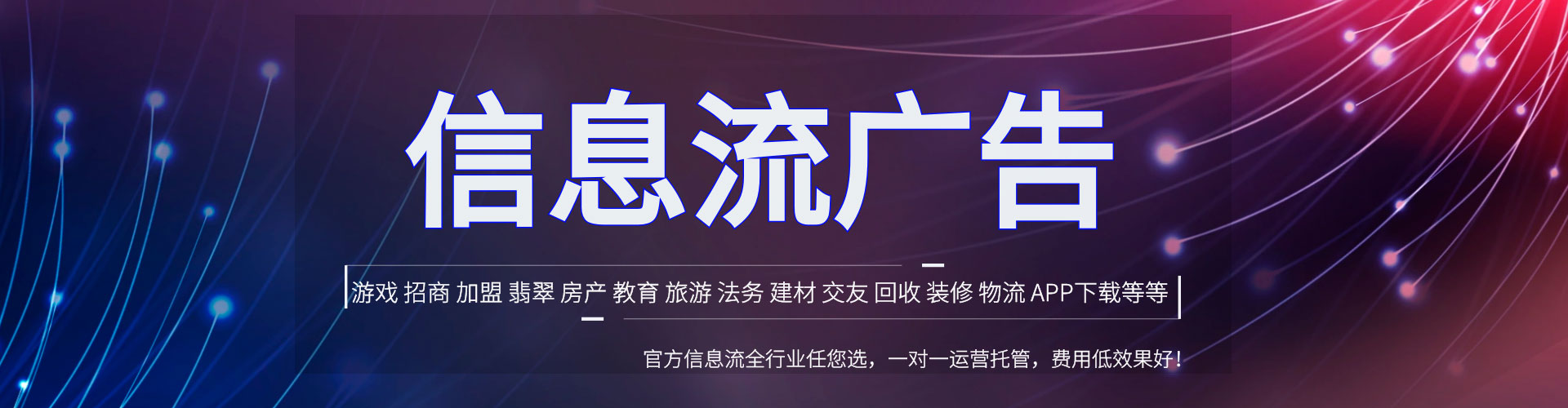 盘州信息流托管